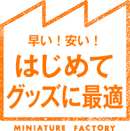 デザイン会社と連携　高いプロデュース力