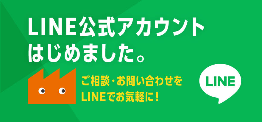 LINE公式アカウントはじめました。