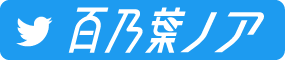 公式Twitter